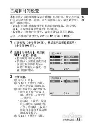 松下使用方法和步骤,松下dv说明书-第1张图片-安保之家 松下使用方法和步骤,松下dv说明书-第1张图片-安保之家