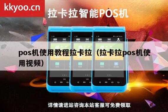 POS机怎么使用视频图文教程详解,超市pos机怎么用视频教程-第2张图片-安保之家 POS机怎么使用视频图文教程详解,超市pos机怎么用视频教程-第2张图片-安保之家