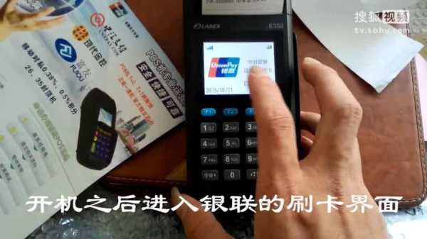 POS机怎么使用视频图文教程详解,超市pos机怎么用视频教程-第3张图片-安保之家 POS机怎么使用视频图文教程详解,超市pos机怎么用视频教程-第3张图片-安保之家