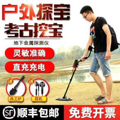 金融探测器怎么用(金融探测器怎么用的)-第1张图片-安保之家 金融探测器怎么用(金融探测器怎么用的)-第1张图片-安保之家