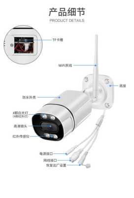 枪机摄像头怎么调焦距,枪机摄像头怎么控制的-第2张图片-安保之家 枪机摄像头怎么调焦距,枪机摄像头怎么控制的-第2张图片-安保之家