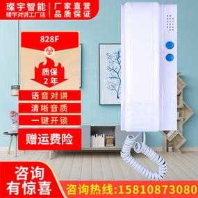 可视室内分机怎么安装(远锐可视室内分机怎么用)-第3张图片-安保之家 可视室内分机怎么安装(远锐可视室内分机怎么用)-第3张图片-安保之家