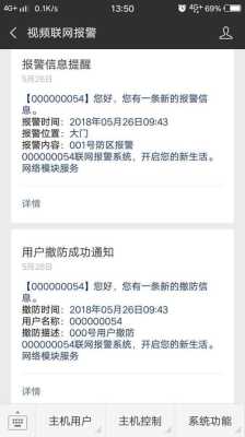 As顺安居显示掉线是怎么回事,顺安居报警键盘说明书-第3张图片-安保之家 As顺安居显示掉线是怎么回事,顺安居报警键盘说明书-第3张图片-安保之家