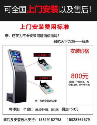 给排队叫号机怎么换纸(银行排队机叫号机总提示打印缺纸是怎)-第2张图片-安保之家 给排队叫号机怎么换纸(银行排队机叫号机总提示打印缺纸是怎)-第2张图片-安保之家