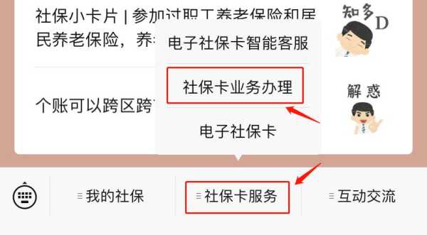 智能消费管理系统怎么换卡(南京第三代社保卡网上换卡流程)-第1张图片-安保之家 智能消费管理系统怎么换卡(南京第三代社保卡网上换卡流程)-第1张图片-安保之家