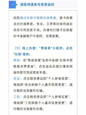 智能消费管理系统怎么换卡(南京第三代社保卡网上换卡流程)-第2张图片-安保之家 智能消费管理系统怎么换卡(南京第三代社保卡网上换卡流程)-第2张图片-安保之家