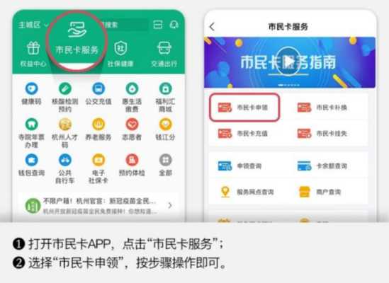 智能消费管理系统怎么换卡(南京第三代社保卡网上换卡流程)-第3张图片-安保之家 智能消费管理系统怎么换卡(南京第三代社保卡网上换卡流程)-第3张图片-安保之家