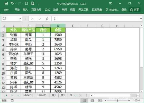 怎么在excel中智能排序(怎么在excel中智能排序数据)-第1张图片-安保之家 怎么在excel中智能排序(怎么在excel中智能排序数据)-第1张图片-安保之家