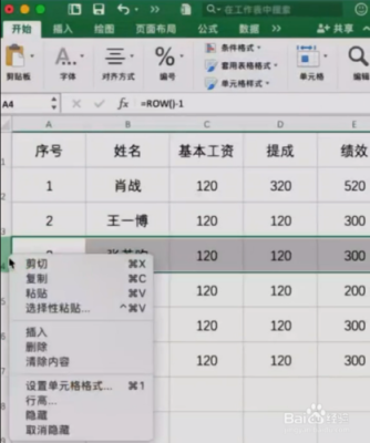 怎么在excel中智能排序(怎么在excel中智能排序数据)-第3张图片-安保之家 怎么在excel中智能排序(怎么在excel中智能排序数据)-第3张图片-安保之家