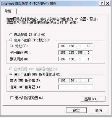 中维世纪怎么设置ip(中维世纪dns设置多少)-第1张图片-安保之家 中维世纪怎么设置ip(中维世纪dns设置多少)-第1张图片-安保之家
