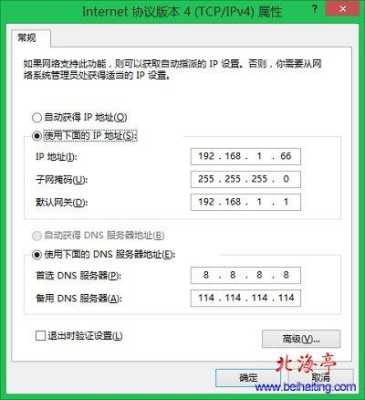 中维世纪怎么设置ip(中维世纪dns设置多少)-第3张图片-安保之家 中维世纪怎么设置ip(中维世纪dns设置多少)-第3张图片-安保之家