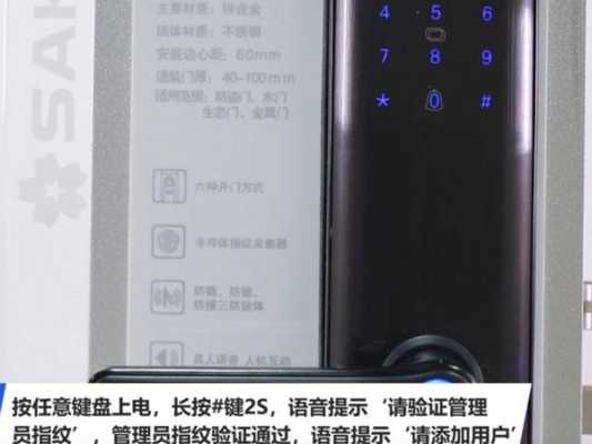 指纹开车门怎么设置密码(指纹锁门卡怎么激活)-第2张图片-安保之家 指纹开车门怎么设置密码(指纹锁门卡怎么激活)-第2张图片-安保之家