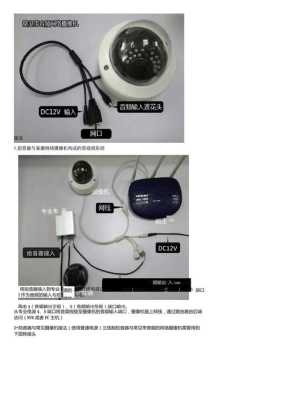 家里装有摄像头怎么找出来,家里装的监控怎么打开视频-第2张图片-安保之家 家里装有摄像头怎么找出来,家里装的监控怎么打开视频-第2张图片-安保之家