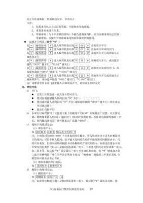 云门禁怎么更改地址(中控IX602说明书)-第3张图片-安保之家 云门禁怎么更改地址(中控IX602说明书)-第3张图片-安保之家
