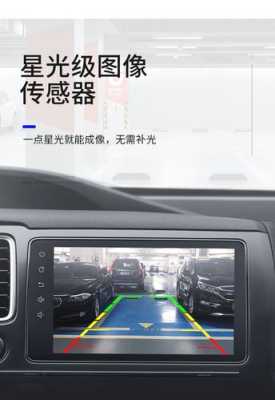 ahd摄像头怎么没用(倒车摄像头ahd无光夜视什么意思)-第2张图片-安保之家 ahd摄像头怎么没用(倒车摄像头ahd无光夜视什么意思)-第2张图片-安保之家