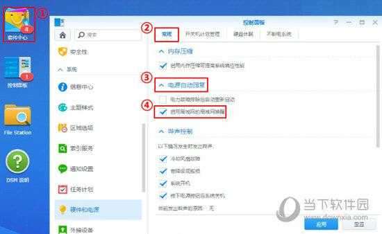 中维电脑端怎么远程(中维电脑端怎么远程开机)-第1张图片-安保之家 中维电脑端怎么远程(中维电脑端怎么远程开机)-第1张图片-安保之家