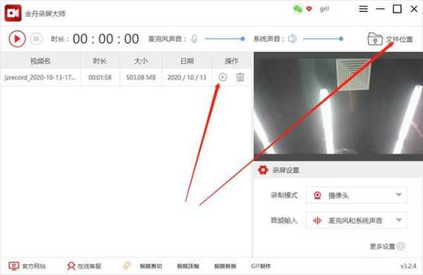 摄像头录像怎么储存(摄像头视频怎么保存到本地)-第2张图片-安保之家 摄像头录像怎么储存(摄像头视频怎么保存到本地)-第2张图片-安保之家
