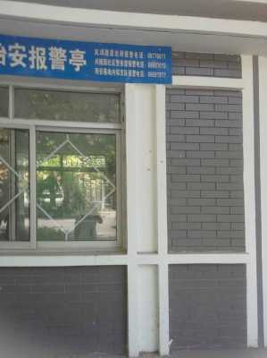 兴乐园建成年代,小区里的可视门铃怎么安装-第2张图片-安保之家 兴乐园建成年代,小区里的可视门铃怎么安装-第2张图片-安保之家