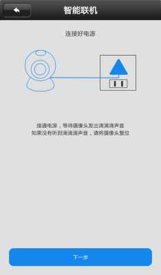 yoosee摄像头怎么复位(手机怎么连摄像头)-第2张图片-安保之家 yoosee摄像头怎么复位(手机怎么连摄像头)-第2张图片-安保之家