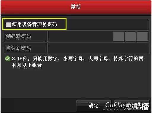 网络摄像机怎么激活（网络摄像机怎么激活使用）-第3张图片-安保之家