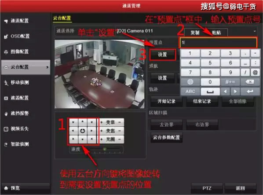 视频监控中,用海康的nvr,海康的ipo,怎么实现分通道对讲?录音?都需要哪些设备。大概知道,录像机怎么录音频-第2张图片-安保之家 视频监控中,用海康的nvr,海康的ipo,怎么实现分通道对讲?录音?都需要哪些设备。大概知道,录像机怎么录音频-第2张图片-安保之家