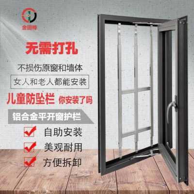 怎么安装窗防护网(隐形防护网怎么加装逃生窗)-第3张图片-安保之家 怎么安装窗防护网(隐形防护网怎么加装逃生窗)-第3张图片-安保之家
