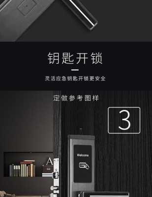 民宿智能锁怎么开(民宿智能门锁哪种好)-第3张图片-安保之家 民宿智能锁怎么开(民宿智能门锁哪种好)-第3张图片-安保之家