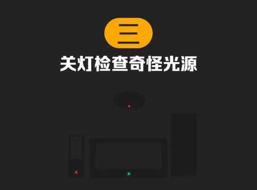 关灯后怎样检测摄像头,黑夜摄像头怎么检测的-第1张图片-安保之家 关灯后怎样检测摄像头,黑夜摄像头怎么检测的-第1张图片-安保之家