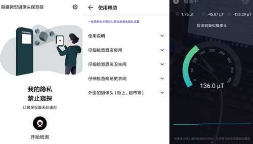 关灯后怎样检测摄像头,黑夜摄像头怎么检测的-第3张图片-安保之家 关灯后怎样检测摄像头,黑夜摄像头怎么检测的-第3张图片-安保之家