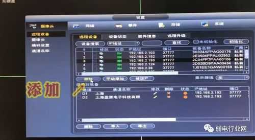 nvr解码能力怎么看(大华摄像头提示解析能力超出范围)-第3张图片-安保之家 nvr解码能力怎么看(大华摄像头提示解析能力超出范围)-第3张图片-安保之家