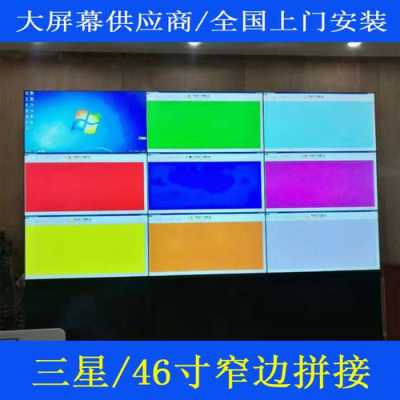 拼接屏品牌怎么看(WIT是什么牌子拼接屏)-第2张图片-安保之家 拼接屏品牌怎么看(WIT是什么牌子拼接屏)-第2张图片-安保之家