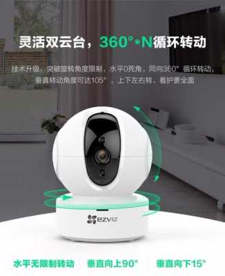 萤石摄像头怎么旋转90度,-第3张图片-安保之家 萤石摄像头怎么旋转90度,-第3张图片-安保之家