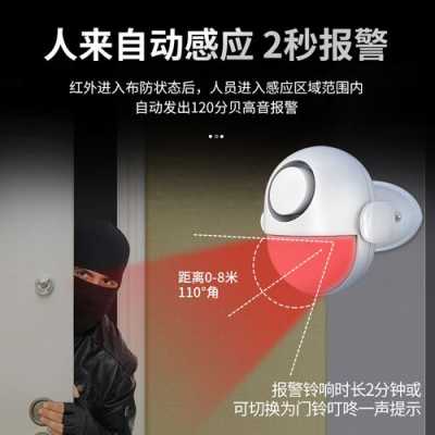 红外线防盗 怎么用(红外线防盗 怎么用的)-第2张图片-安保之家 红外线防盗 怎么用(红外线防盗 怎么用的)-第2张图片-安保之家