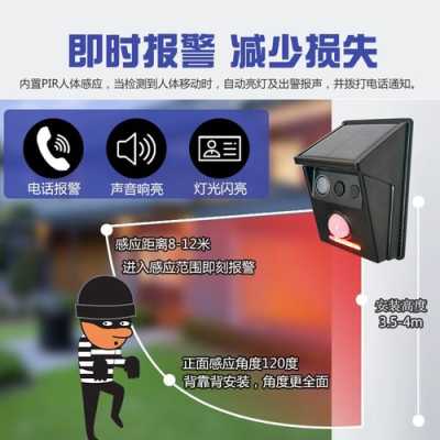 红外线防盗 怎么用(红外线防盗 怎么用的)-第3张图片-安保之家 红外线防盗 怎么用(红外线防盗 怎么用的)-第3张图片-安保之家