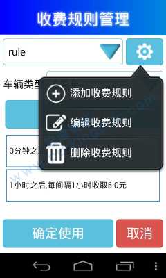 停车管理系统怎么设置(停车管理系统怎么设置收费)-第2张图片-安保之家 停车管理系统怎么设置(停车管理系统怎么设置收费)-第2张图片-安保之家