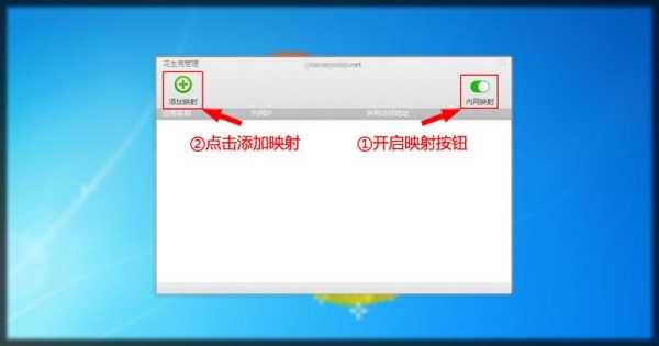 视频监控怎么做映射(视频监控怎么做映射功能)-第1张图片-安保之家 视频监控怎么做映射(视频监控怎么做映射功能)-第1张图片-安保之家