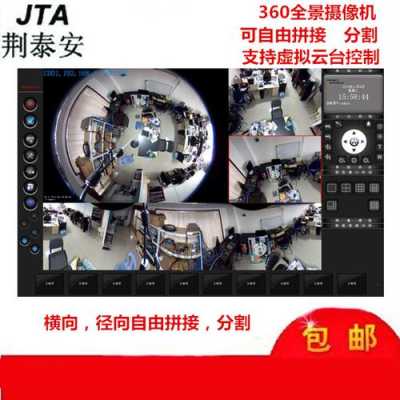 监控画面造假拼接怎么鉴别(360全景影像拼接错位怎么调)-第2张图片-安保之家 监控画面造假拼接怎么鉴别(360全景影像拼接错位怎么调)-第2张图片-安保之家