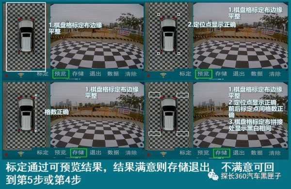 监控画面造假拼接怎么鉴别(360全景影像拼接错位怎么调)-第3张图片-安保之家 监控画面造假拼接怎么鉴别(360全景影像拼接错位怎么调)-第3张图片-安保之家