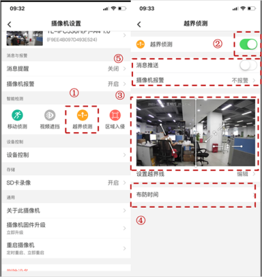 摄像头的布防使用方法,监控布防区域怎么设置怎么取消-第2张图片-安保之家 摄像头的布防使用方法,监控布防区域怎么设置怎么取消-第2张图片-安保之家
