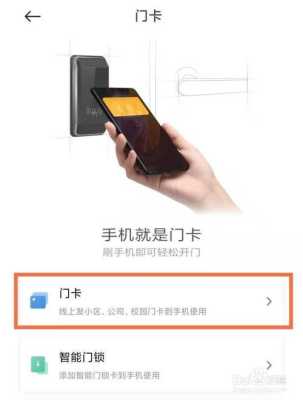 家庭密码锁如何录入门禁卡,密码锁门禁怎么开锁-第2张图片-安保之家 家庭密码锁如何录入门禁卡,密码锁门禁怎么开锁-第2张图片-安保之家