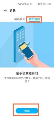 家庭密码锁如何录入门禁卡,密码锁门禁怎么开锁-第3张图片-安保之家 家庭密码锁如何录入门禁卡,密码锁门禁怎么开锁-第3张图片-安保之家