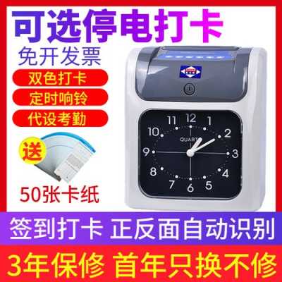 插卡打卡机怎么操作(插卡打卡机怎么操作视频)-第2张图片-安保之家 插卡打卡机怎么操作(插卡打卡机怎么操作视频)-第2张图片-安保之家