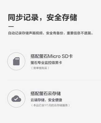 萤石云软件怎么调焦距(萤石云软件怎么调焦距大小)-第2张图片-安保之家 萤石云软件怎么调焦距(萤石云软件怎么调焦距大小)-第2张图片-安保之家