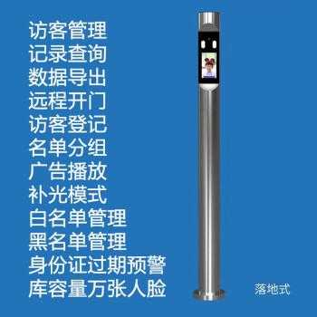 人脸识别门襟怎么安装(人脸识别门襟怎么安装视频)-第3张图片-安保之家 人脸识别门襟怎么安装(人脸识别门襟怎么安装视频)-第3张图片-安保之家