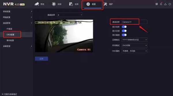 监控视频录像怎么开启(监控视频录像怎么开启声音)-第3张图片-安保之家 监控视频录像怎么开启(监控视频录像怎么开启声音)-第3张图片-安保之家