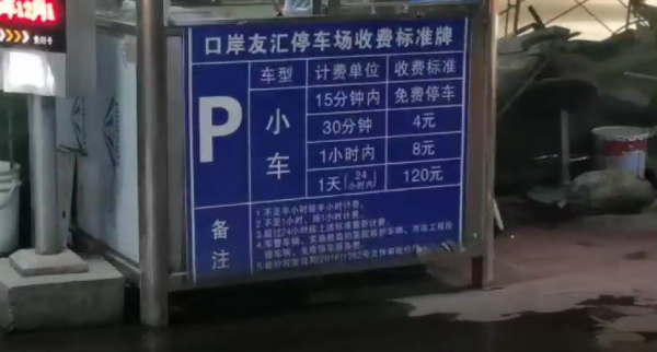 收费停车场怎么调试(手动停车场皮卡数据怎么调最快)-第3张图片-安保之家 收费停车场怎么调试(手动停车场皮卡数据怎么调最快)-第3张图片-安保之家