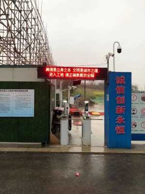 工地监控怎么选地方安装(工地监控怎么选地方安装的)-第3张图片-安保之家 工地监控怎么选地方安装(工地监控怎么选地方安装的)-第3张图片-安保之家