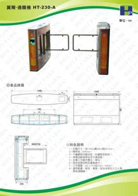 停车场起落杆设置规定,摆闸主板怎么设置时间和日期-第1张图片-安保之家 停车场起落杆设置规定,摆闸主板怎么设置时间和日期-第1张图片-安保之家