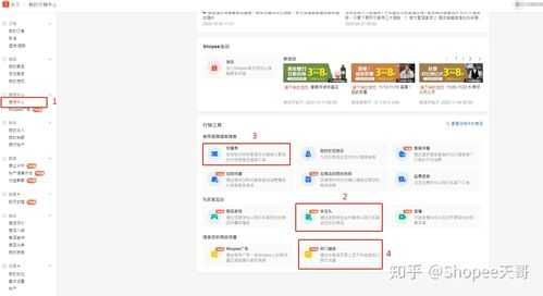虾皮店铺怎么改密码呢,店铺监控换密码怎么换的-第2张图片-安保之家 虾皮店铺怎么改密码呢,店铺监控换密码怎么换的-第2张图片-安保之家