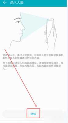 智能人脸解锁怎么用(智能人脸解锁怎么用的)-第1张图片-安保之家 智能人脸解锁怎么用(智能人脸解锁怎么用的)-第1张图片-安保之家